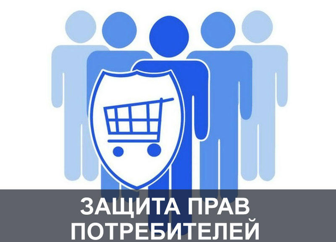 Государственная информационная система Защиты прав потребителей - ГИС ЗПП.